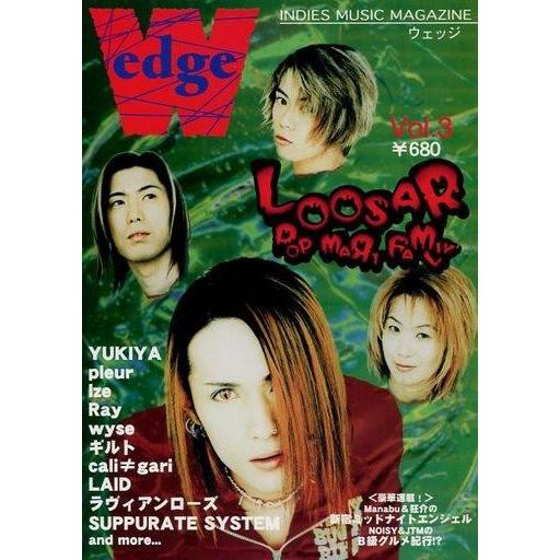 中古音楽雑誌 Wedge Vol.3 ウェッジ