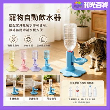 寵物喝水神器 貓咪飲水機🐱貓咪氣泡飲水機 防打翻寵物飲水機 大容量免插電免濾芯 自由調節高度 靜音循環 寵物用品