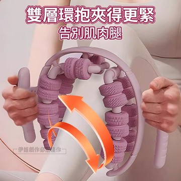 28輪腿部按摩器 環形夾腿滾輪 美腿瘦腿夾腿器 按摩瘦腿 瑜伽輪(筋膜按摩/按摩滾輪)