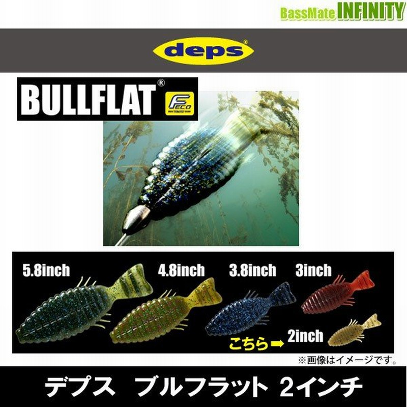 デプス Deps ブルフラット 2インチ メール便配送可 まとめ送料割 通販 Lineポイント最大0 5 Get Lineショッピング