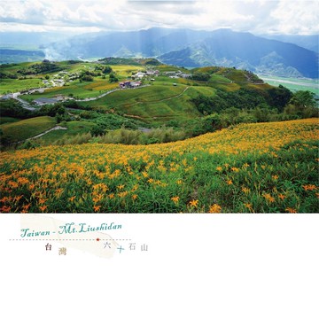 台灣攝影明信片