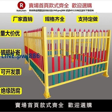 【臺灣公司 品質保證】變壓器圍欄絕緣箱變隔離欄戶外電力工程配電箱玻璃鋼防護欄可定做【注意！下單滿299出貨】