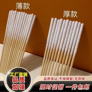 ✨可開發票#祛斑棉簽薄款保養液祛斑液棉簽塗精華液痘印修複液美容院專用棉棒#免運費