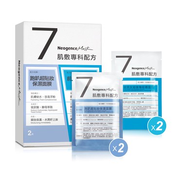 Neogence瞬效保濕調理配方組