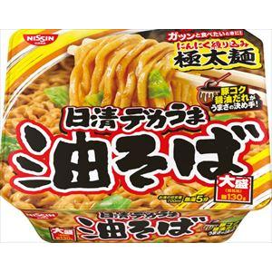 送料無料 日清食品 デカうま 油そば 157g×24個