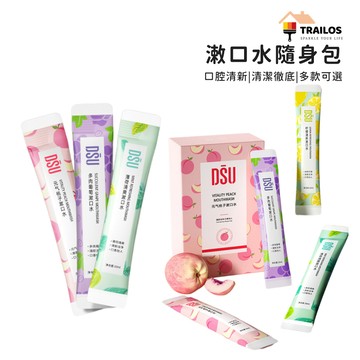 翠樂絲 漱口水隨身包 獨立包裝 隨身包 旅行組 飯後 漱口 口腔牙齒護理 牙周 口臭異味 口氣清新 翠樂絲