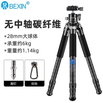 貝欣便攜碳纖維單反微單攝影攝像三腳架全景云臺無中軸相機支架
