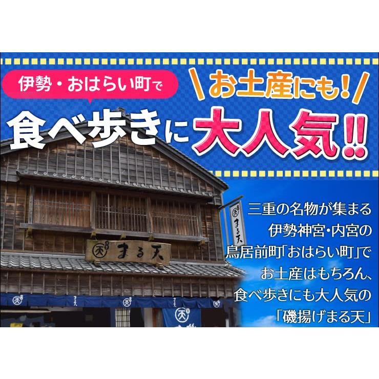 磯揚げ まる天 棒天３種詰め合わせ タコ棒 チーズ棒 海老マヨ棒 伊勢 志摩 お土産 美し国からの贈り物 敬老の日 ギフト はんぺん かまぼこ さつま