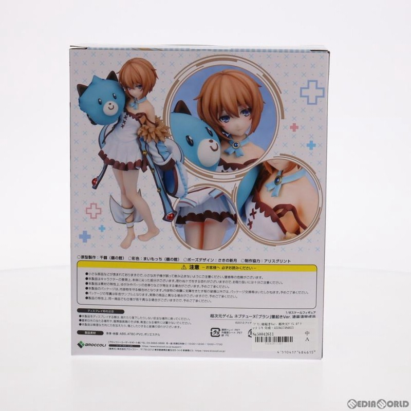 ブラン 寝起きVer. 「超次元ゲイム ネプテューヌ」 1/8スケールフィギュア