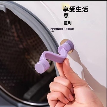 🤘蝦米優選🤘丨滾筒洗衣機門擋 洗衣機通風 洗衣機門扣 洗衣機門固定 洗衣機防臭 防撞防夾 門擋 門檔 磁吸門擋 擋門器