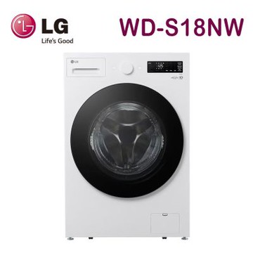 LG 樂金 18公斤滾筒洗衣機 AI DD 蒸洗脫 (雲霧白) WD-S18NW
