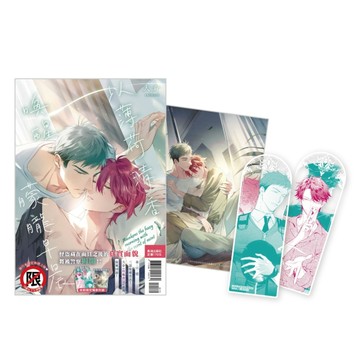 以薄荷清香喚醒朦朧早晨（全）（首刷限定版）[二手書_近全新]