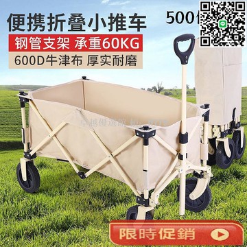 【卓越優選館】戶外折疊露營推車 四輪便攜手拉車 野營野餐搬運車 附桌板設計 露營裝備 露營用品 野餐車
