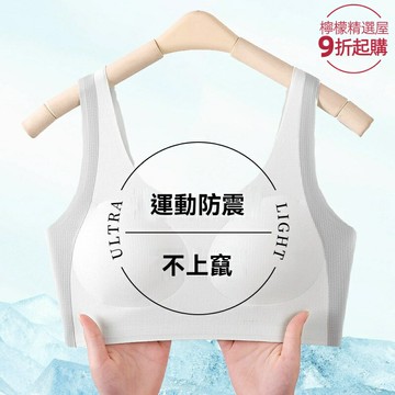 【發育期專屬】少女文胸 運動文胸 學生內衣 少女內衣 無鋼圈內衣 背心式內衣 無痕透氣 防震防下垂 初中高中女生髮育期專用