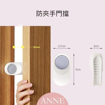 ANNE丨母嬰用品丨兒童安全｜防夾手【WI1363】安全門擋 矽膠門夾 門擋 防關門神器 寶寶必備 防護器 兒童安全門卡