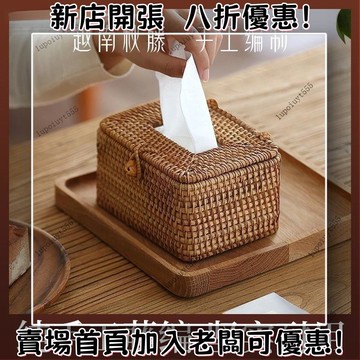 熱賣 藤編紙巾盒 手工籐編田園風 客廳辦公室桌面 日式編織抽紙巾盒 高檔手工編織桌面收納盒子