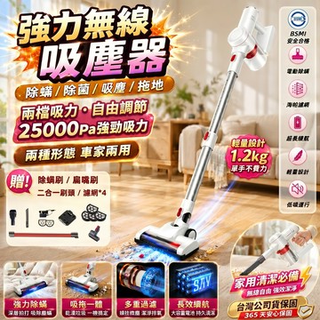 隔日到貨+小不記吸塵器【高效除螨】工業級無線吸塵器 無線吸塵器 手持吸塵器 塵螨吸塵器 直立兩用吸塵器 電動除螨吸塵器器