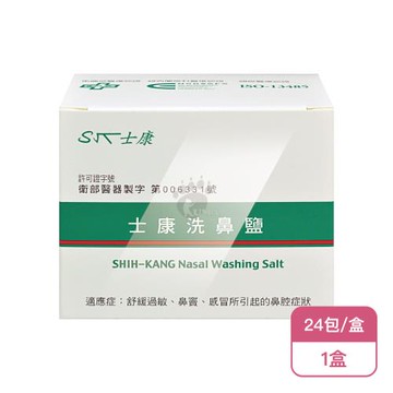 【SK士康】士康洗鼻鹽(24包/盒)X1盒