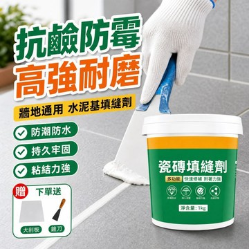 免運 磁磚填縫劑 防水防黴 美縫劑 磁磚填縫泥1kg 磁磚縫修補 美縫劑 泥磁磚縫 磚縫修補 防水填縫劑 地磚專用美縫劑
