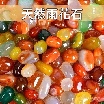 南京雨花石原石天然水培鵝卵石多肉鋪麵魚缸盆栽七五彩色小石頭 SZKG