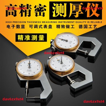 公司貨 厚度測量 測厚儀數顯測厚規厚度表10mm20平頭尖頭彎尖鋼管游標卡尺