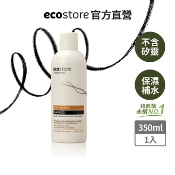【ecostore宜可誠】純淨洗髮精-350ML-極潤修護 紐西蘭亞麻