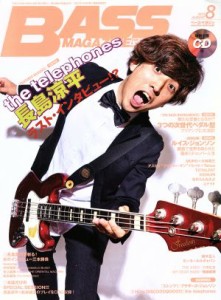  ＢＡＳＳ　ＭＡＧＡＺＩＮＥ(２０１５年８月号) 月刊誌／リットーミュージック