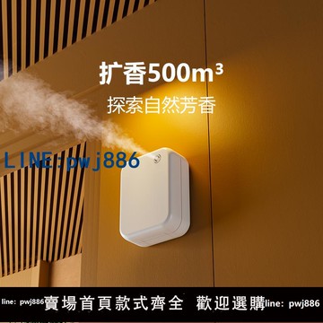 【店家補貼】商用香薰機酒店大堂自動擴香機美容院發廊加香機廁所除異味香氛機