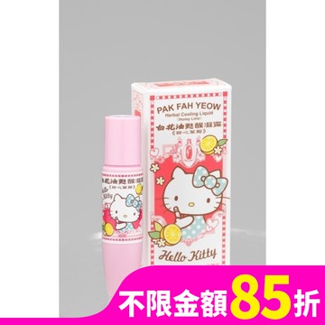 白花油甦醒凝露15ml-甜心萊姆