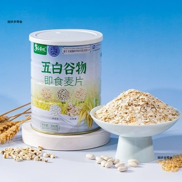 台灣出貨 最新日期 【送杯勺官方正品五白穀物卽食麥片早餐代餐飽腹脂食品正品卽食燕麥片正宗五穀雜糧