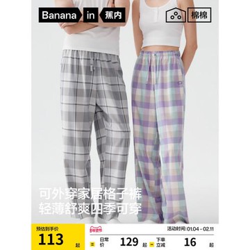蕉內絲絲515Home女款家居長褲情侶冬季大碼居家新款可外穿男睡褲