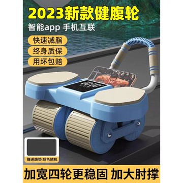 健腹輪四輪自動回彈收腹卷腹練腹肌男女家用肘撐滾輪運動健身器材