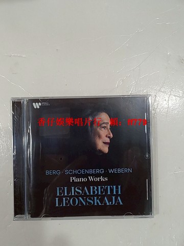 "卡婭 Elisabeth Leonskaja 伯格 韋伯恩古典音樂CD 經典大師作品 全新未拆封 限量珍藏版 高音質樂迷必收"