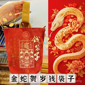 過爐開光????七月初更新-金蛇賀歲2025蛇年布袋錢袋子帆布包便攜大容量斜挎包女手提遛彎包