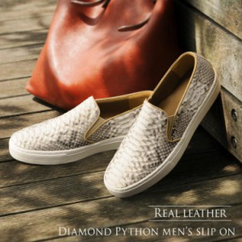 ダイヤモンド パイソン スリッポン メンズ レザー 蛇革 本革 スニーカー ナチュラル 26 5cm 27cm No 通販 Lineポイント最大1 0 Get Lineショッピング