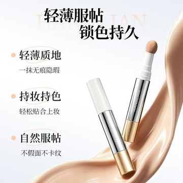 快遮筆 勻色遮瑕液 遮蓋斑點 淚溝 眼袋 轉色提亮 不卡紋 三文魚色遮瑕