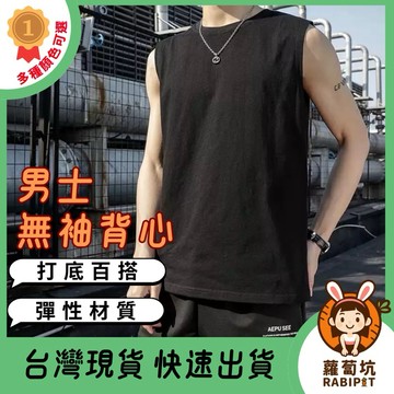 台灣現貨｜男生背心 內有尺寸圖 襯衫背心 夏日背心 無袖背心 工作背心 內搭背心 排汗背心 透氣背心 襯衫內衣 內衣
