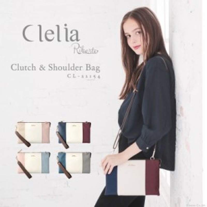 ショルダーバッグ レディース クラッチバッグ 2way トリコロール かわいい 薄い Clelia クレリア Riberte リベルテ Cl 通販 Lineポイント最大1 0 Get Lineショッピング