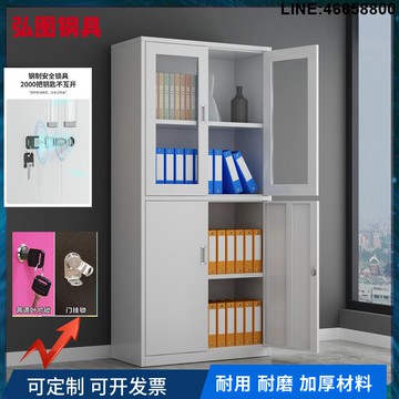 免運 開立發票 文件櫃 辦公櫃 置物櫃 資料櫃 4門文件柜辦公室資料柜帶鎖財務憑證柜檔案柜抽屜辦公柜鐵皮矮柜