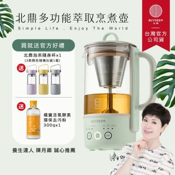 【送泡茶杯】BUYDEEM北鼎 多功能隨身萃取烹煮壺-K32-台灣公司貨-陳月卿代言