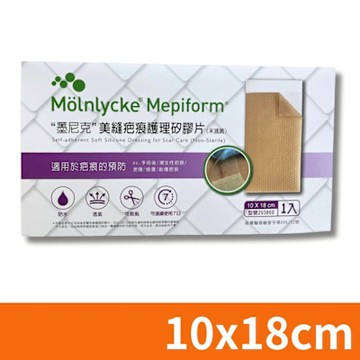 【墨尼克】美縫疤痕護理矽膠片(10x18cm) (原美皮豐 美尼克)
