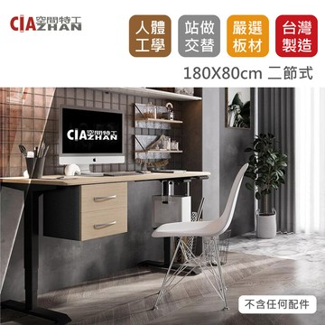 空間特工funte電動升降桌小型二節180x80cm現貨免運茶几書桌電腦桌辦公桌工作桌