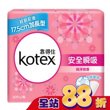 靠得住安全護墊加長17.5cm無香26片2包