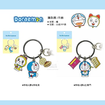 日本直送 哆啦A夢  鑰匙圈 吊飾  任意門  哆啦美