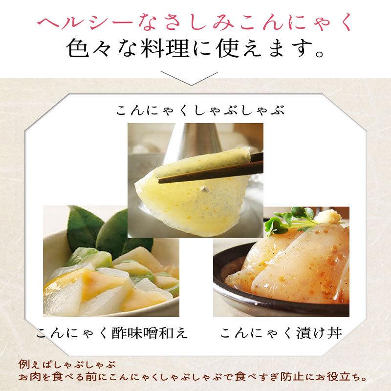 刺身こんにゃくセット 選べる 山のふぐ 甘味噌付 蒟蒻 ダイエット さしみ ダイエット食品 詰め合わせ ギフト プレゼント 健康食品 カジュアルギフト お歳暮