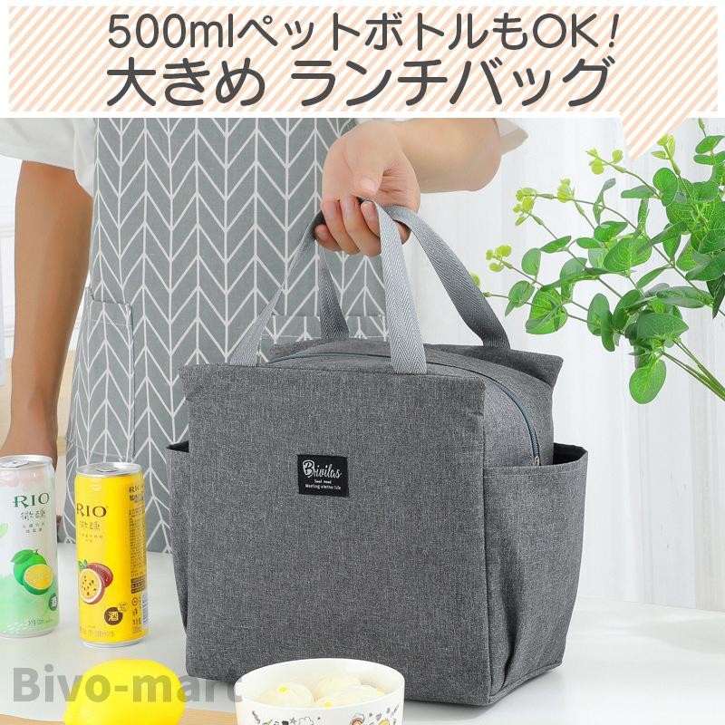 送料0円】 ランチバッグ 黒 保冷 保温 ミニトートバッグ お弁当 大容量 部活 通学