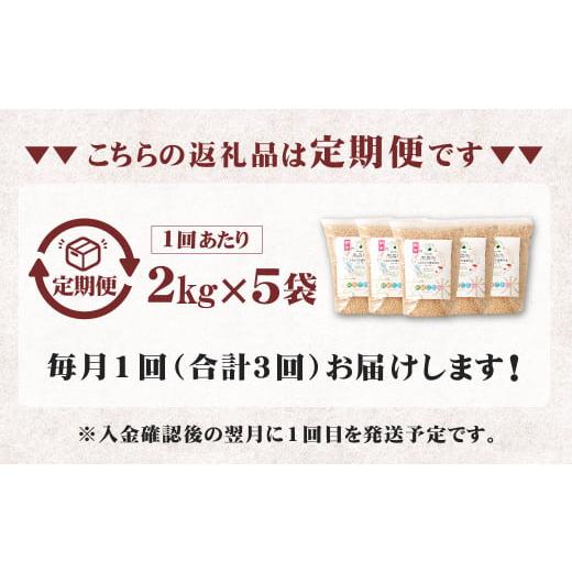 ふるさと納税 熊本県 高森町 阿蘇だわら（玄米）10kg（2kg×5） 熊本県 高森町 オリジナル米