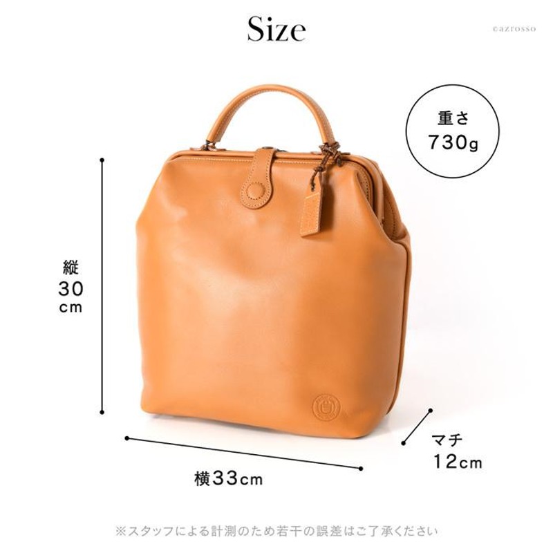 極美品　アトリエヌウ　豊岡鞄  がま口リュック　ダレスバッグ　2way  本革