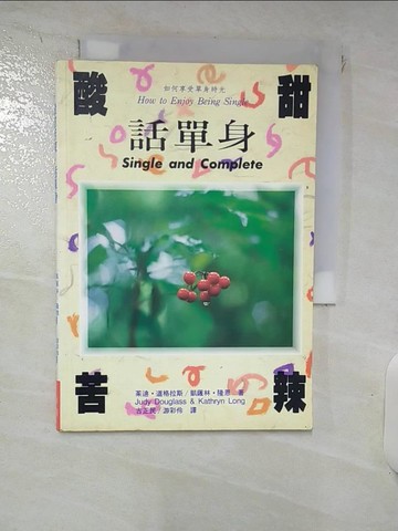 【書寶二手書T6／宗教_RDY】酸甜苦辣話單身
