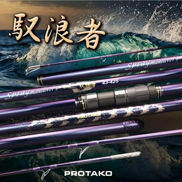 💢桃園東區釣具【上興 馭浪者 並繼遠投竿 遠投竿】